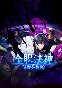 都市异闻录 免费漫画悬疑作品封面